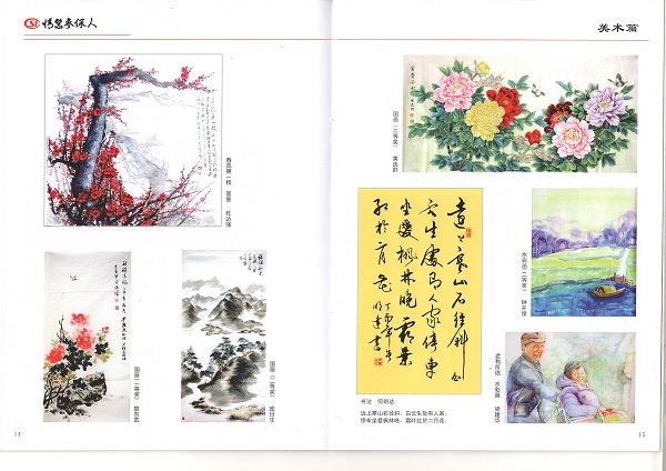 筆墨寄情系民生，文藝創(chuàng)作頌社?！懘h“情系參保人”社保杯文藝作品創(chuàng)作大賽圓滿落幕