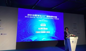 讓數據不再沉默 易往信息受邀參加2016數字化工廠國際研討會，引領智能制造信息咨詢服務新浪潮